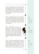 Книга-оракул зеленой ведьмы. Фабула Мабоника. Сказки духов осени, зимы, весны и лета — фото, картинка — 3