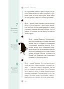 Книга-оракул зеленой ведьмы. Фабула Мабоника. Сказки духов осени, зимы, весны и лета — фото, картинка — 4