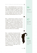 Книга-оракул зеленой ведьмы. Фабула Мабоника. Сказки духов осени, зимы, весны и лета — фото, картинка — 7