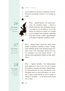 Книга-оракул зеленой ведьмы. Фабула Мабоника. Сказки духов осени, зимы, весны и лета — фото, картинка — 10