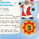 Любимые мульт-песенки. Союзмультфильм — фото, картинка — 1