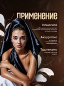 Шампунь для волос 