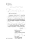 Проклятие фараона — фото, картинка — 2