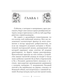 Проклятие фараона — фото, картинка — 3