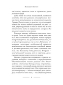 Проклятие фараона — фото, картинка — 4