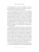 Проклятие фараона — фото, картинка — 5