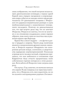 Проклятие фараона — фото, картинка — 6