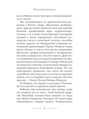 Проклятие фараона — фото, картинка — 7