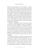 Проклятие фараона — фото, картинка — 8