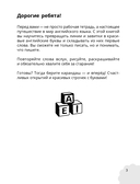 Мои первые английские прописи: учимся и играем! Activity Book — фото, картинка — 3