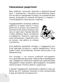 Мои первые английские прописи: учимся и играем! Activity Book — фото, картинка — 4