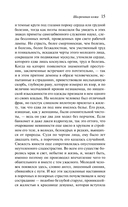 Шагреневая кожа — фото, картинка — 12