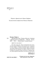 Шагреневая кожа — фото, картинка — 3