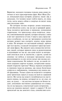 Шагреневая кожа — фото, картинка — 8