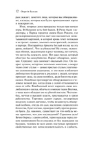 Шагреневая кожа — фото, картинка — 9