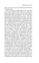 Шагреневая кожа — фото, картинка — 10