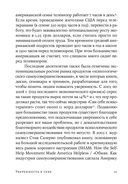 Уверенность в себе. Как повысить самооценку, преодолеть страхи и сомнения — фото, картинка — 17