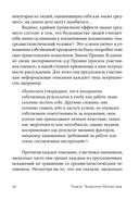 Уверенность в себе. Как повысить самооценку, преодолеть страхи и сомнения — фото, картинка — 24