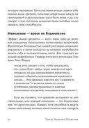 Уверенность в себе. Как повысить самооценку, преодолеть страхи и сомнения — фото, картинка — 26