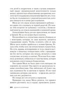 Игра Подсказчика — фото, картинка — 17