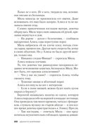 Игра Подсказчика — фото, картинка — 19