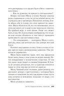 Игра Подсказчика — фото, картинка — 20