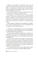 Игра Подсказчика — фото, картинка — 21