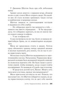 Игра Подсказчика — фото, картинка — 22