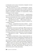 Игра Подсказчика — фото, картинка — 23