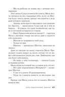 Игра Подсказчика — фото, картинка — 24