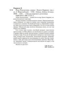 Игра Подсказчика — фото, картинка — 25