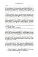 Орел нападает. Орел и Волки — фото, картинка — 18