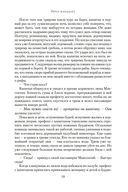 Орел нападает. Орел и Волки — фото, картинка — 19