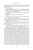 Орел нападает. Орел и Волки — фото, картинка — 20