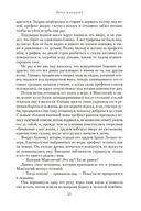 Орел нападает. Орел и Волки — фото, картинка — 21