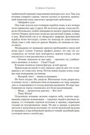 Орел нападает. Орел и Волки — фото, картинка — 22