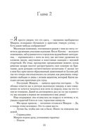 Орел нападает. Орел и Волки — фото, картинка — 23