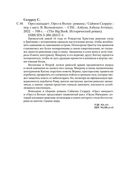 Орел нападает. Орел и Волки — фото, картинка — 25