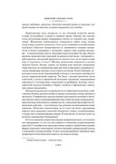 Осень Средневековья. Homo ludens. Тени завтрашнего дня — фото, картинка — 17