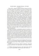 Осень Средневековья. Homo ludens. Тени завтрашнего дня — фото, картинка — 18