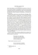 Осень Средневековья. Homo ludens. Тени завтрашнего дня — фото, картинка — 19