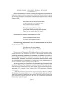 Осень Средневековья. Homo ludens. Тени завтрашнего дня — фото, картинка — 20