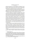 Осень Средневековья. Homo ludens. Тени завтрашнего дня — фото, картинка — 21