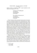 Осень Средневековья. Homo ludens. Тени завтрашнего дня — фото, картинка — 22