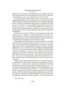 Осень Средневековья. Homo ludens. Тени завтрашнего дня — фото, картинка — 23