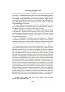 Осень Средневековья. Homo ludens. Тени завтрашнего дня — фото, картинка — 25