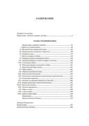 Осень Средневековья. Homo ludens. Тени завтрашнего дня — фото, картинка — 26