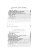 Осень Средневековья. Homo ludens. Тени завтрашнего дня — фото, картинка — 27