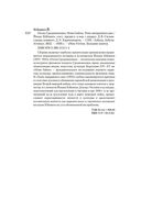 Осень Средневековья. Homo ludens. Тени завтрашнего дня — фото, картинка — 29