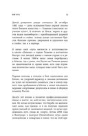 Дзюдо для бизнеса. Стратегия побед для будущих миллиардеров и руководителей — фото, картинка — 12